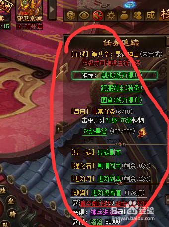 奥德赛提升等级_奥德赛怎么升到50级以上_奥德赛怎么快速升级到99级