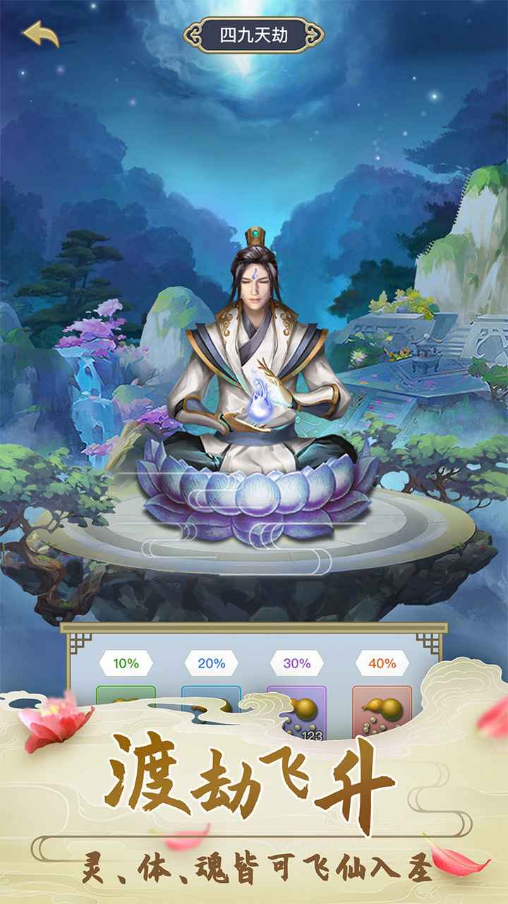 动漫修仙电视剧排行榜_修仙动漫_动漫修仙图片