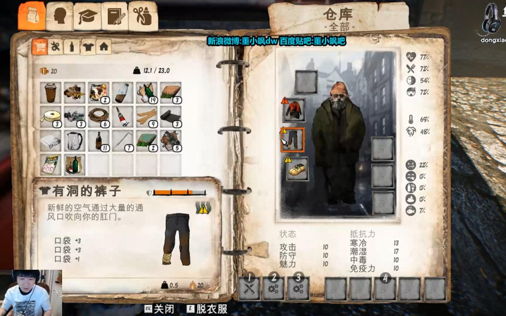 乞丐模拟器_乞丐模拟器中文版下载_乞丐模拟器内置作弊菜单