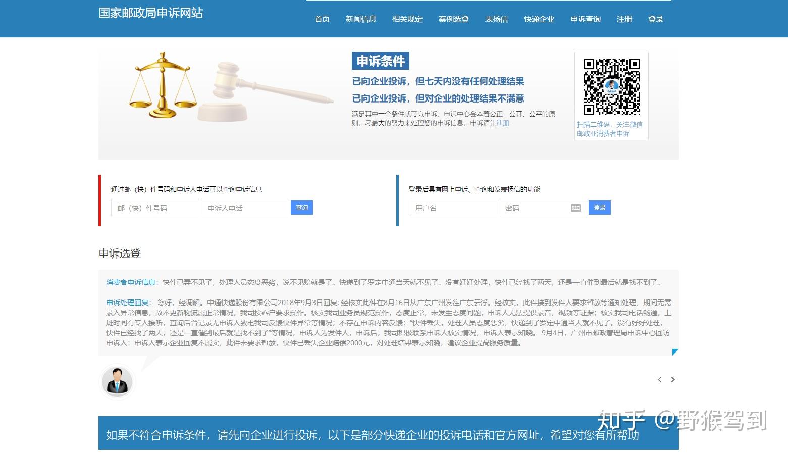 智学网的申诉什么时候有答复_智学网的申诉在哪儿_智学网怎么申诉