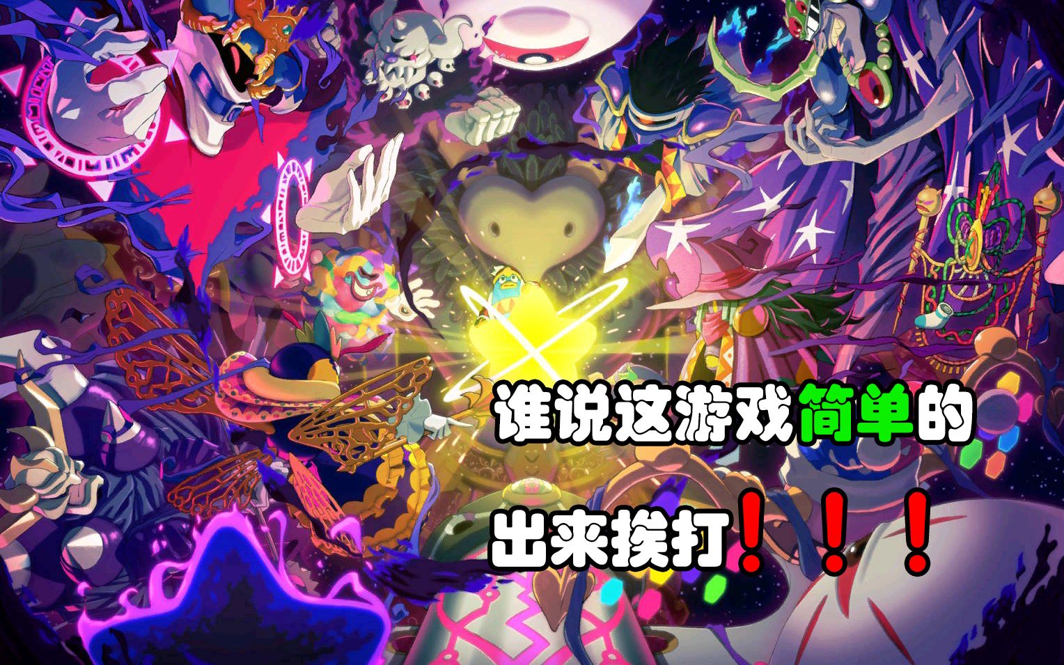 新星同盟100%_新星同盟可以联机吗_星之卡比新星同盟