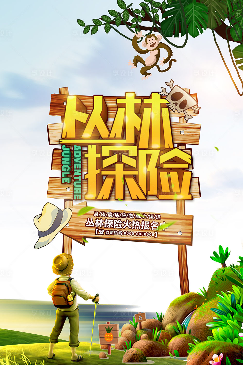 丛林游戏_丛林游戏是什么意思_穿越丛林游戏