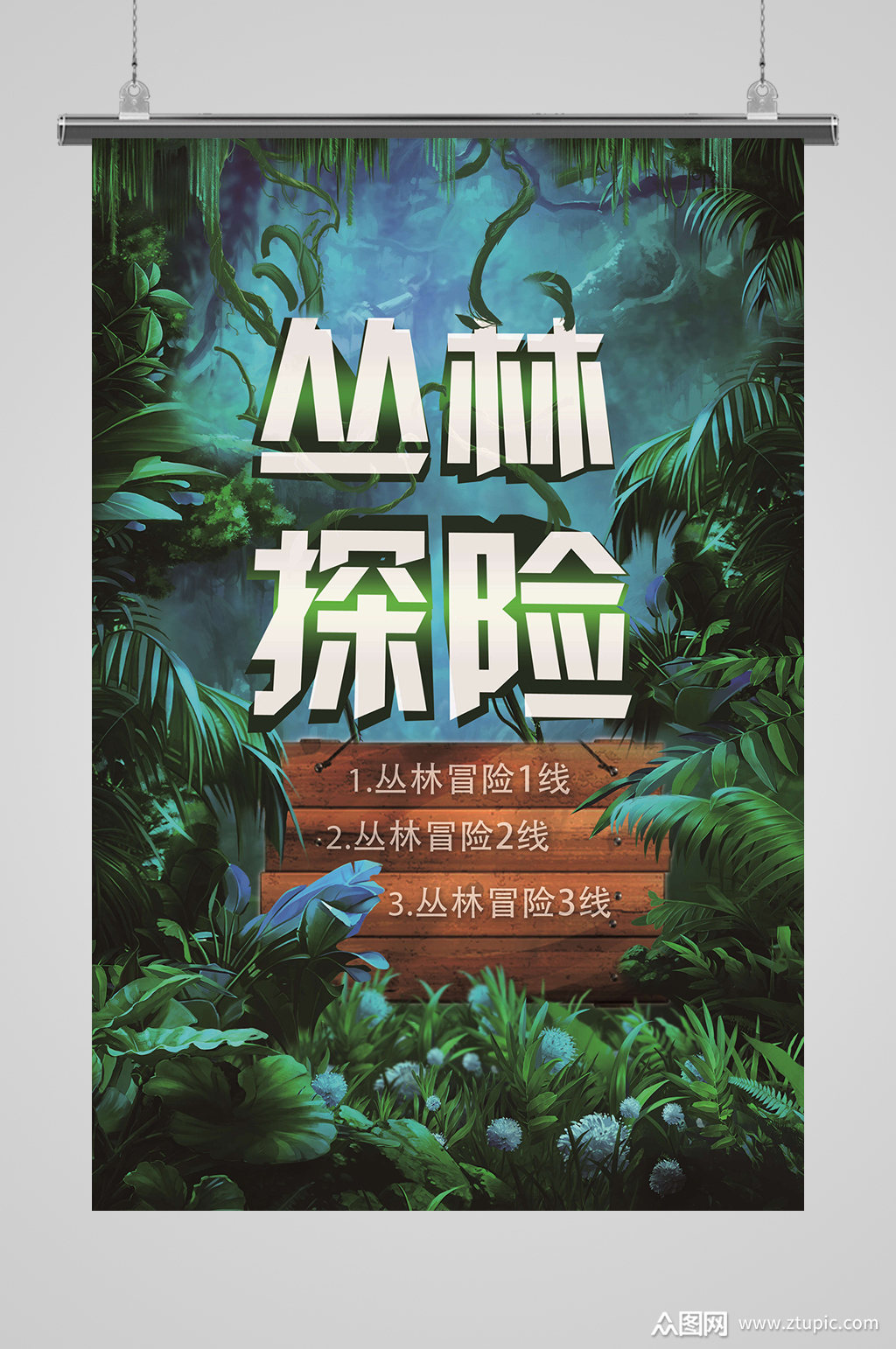 穿越丛林游戏_丛林游戏是什么意思_丛林游戏