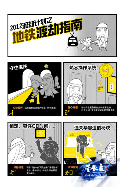 直接下载地铁逃生_地铁逃生下载链接_地逃生地铁逃生下载