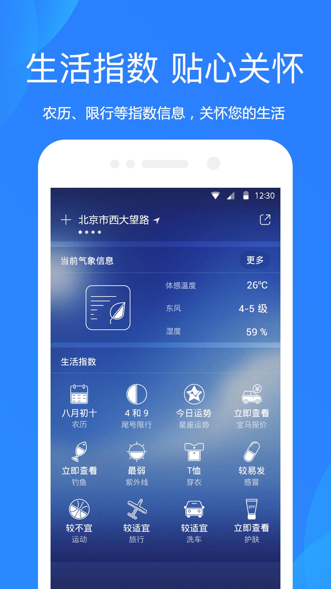 天气通下载安装_下载天气通_语音天气通下载