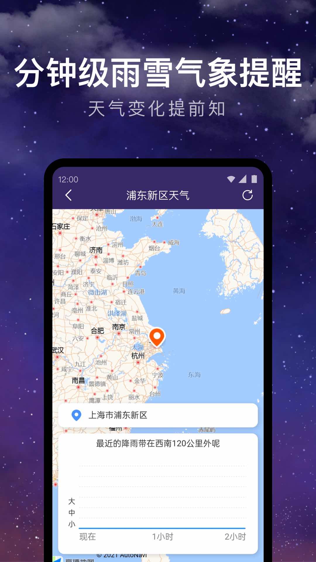 天气通下载安装_下载天气通_语音天气通下载