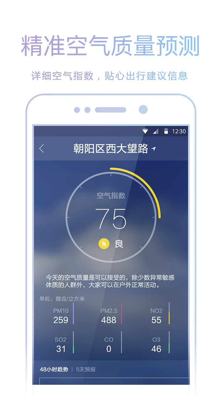 天气通下载安装_语音天气通下载_下载天气通