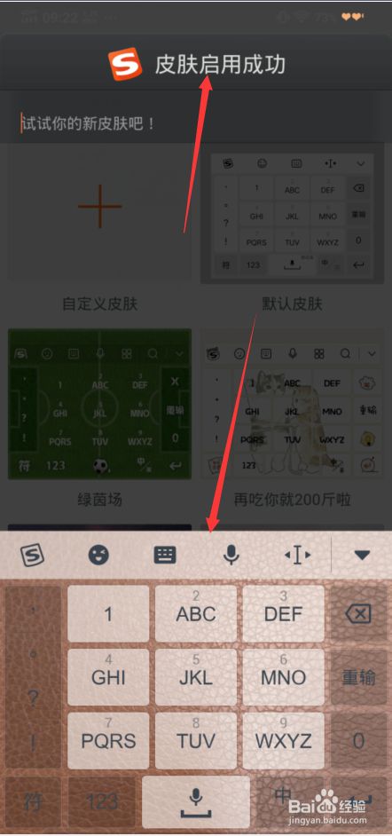 微信键盘皮肤下载_手机微信键盘皮肤下载_设置微信键盘皮肤的是什么软件