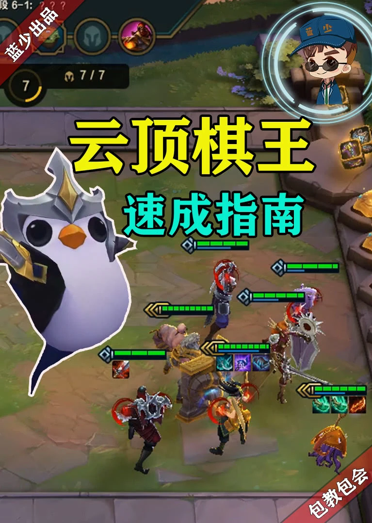 手游云顶之弈手游下载_云顶之弈手游下载_云顶之弈手游下