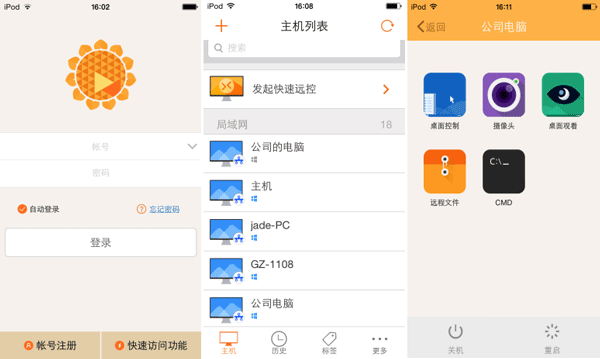 向日葵远程控制软件官网_向日葵远程官网控制软件叫什么_向日葵远程控制官网