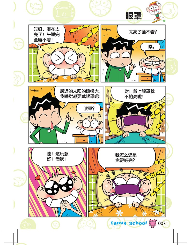 腐漫画网_爱漫画网_叮当网漫画