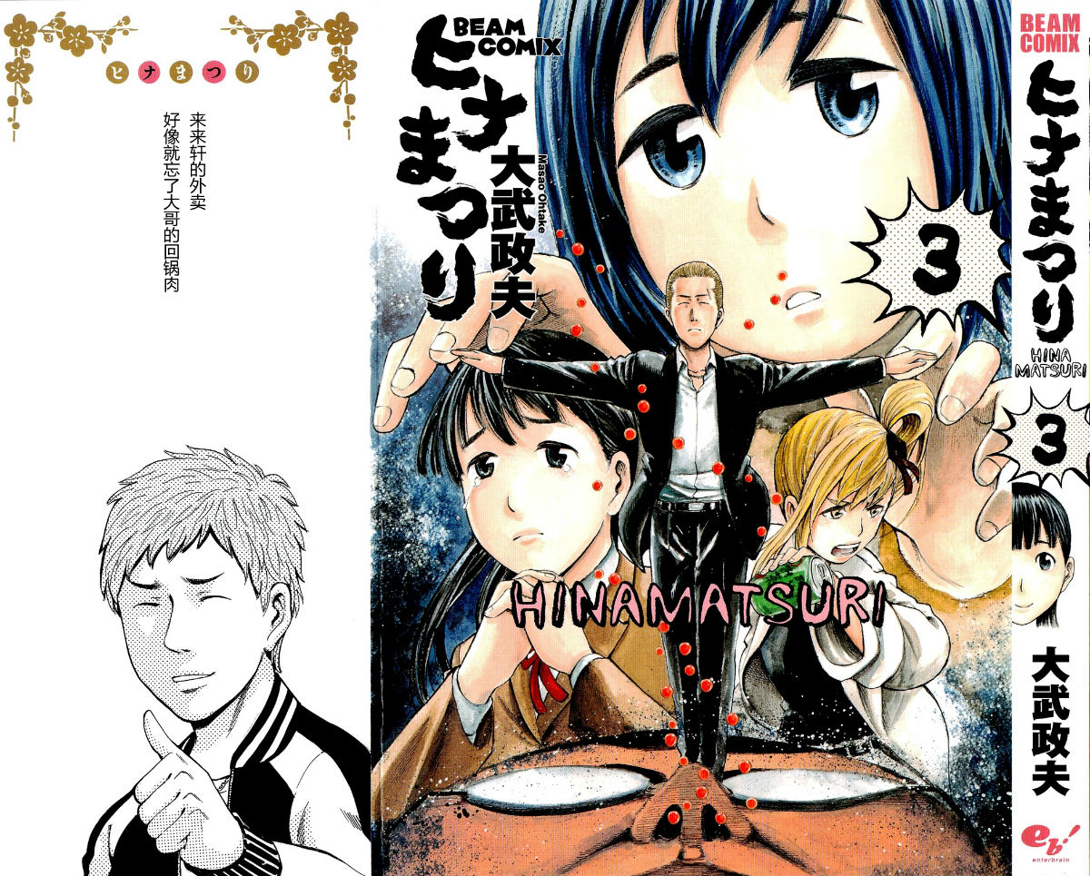 腐漫画网_叮当网漫画_爱漫画网