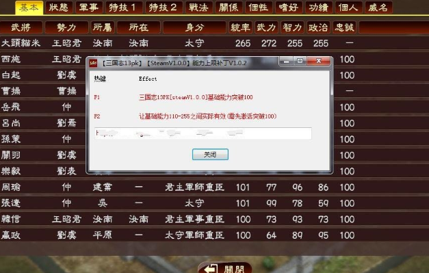单机三国志修改_三国志9修改器_三国志修改器怎么使用