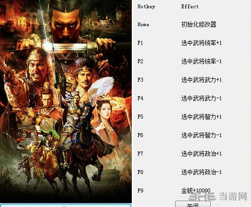 三国志9修改器_三国志修改器怎么使用_单机三国志修改