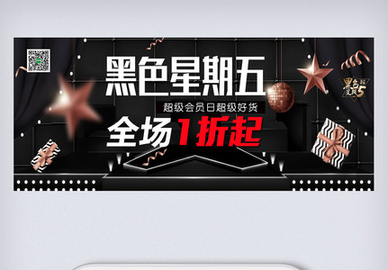 黑色星期五杰森的由来_黑色星期五杰森_黑色星期五杰森是什么游戏