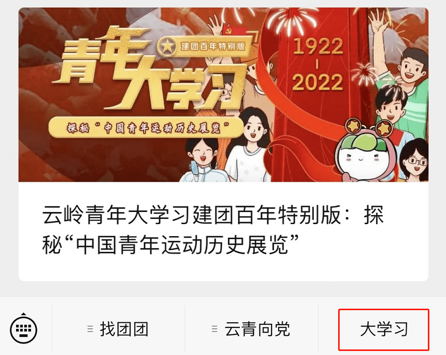 中国共青团智慧团建_共青团智慧建网_智慧团建青年共青团