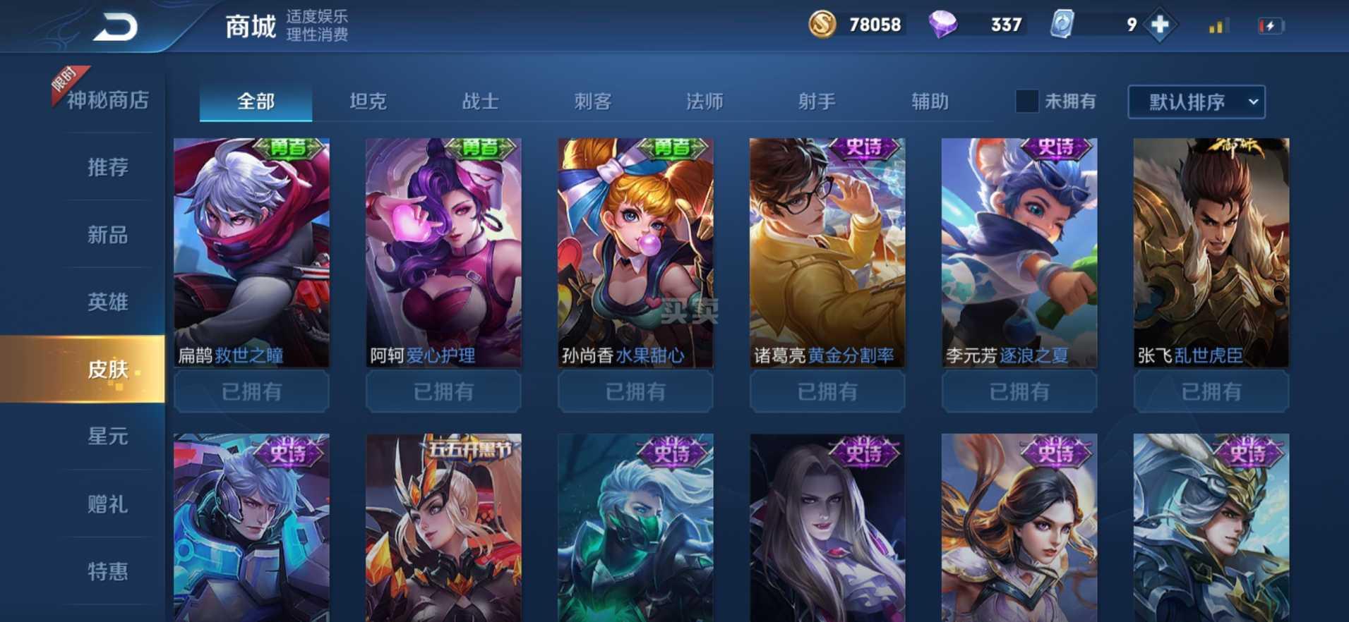 王者荣耀卖号怎么卖_卖王者荣耀号在哪里卖_卖王者荣耀号的正规交易平台