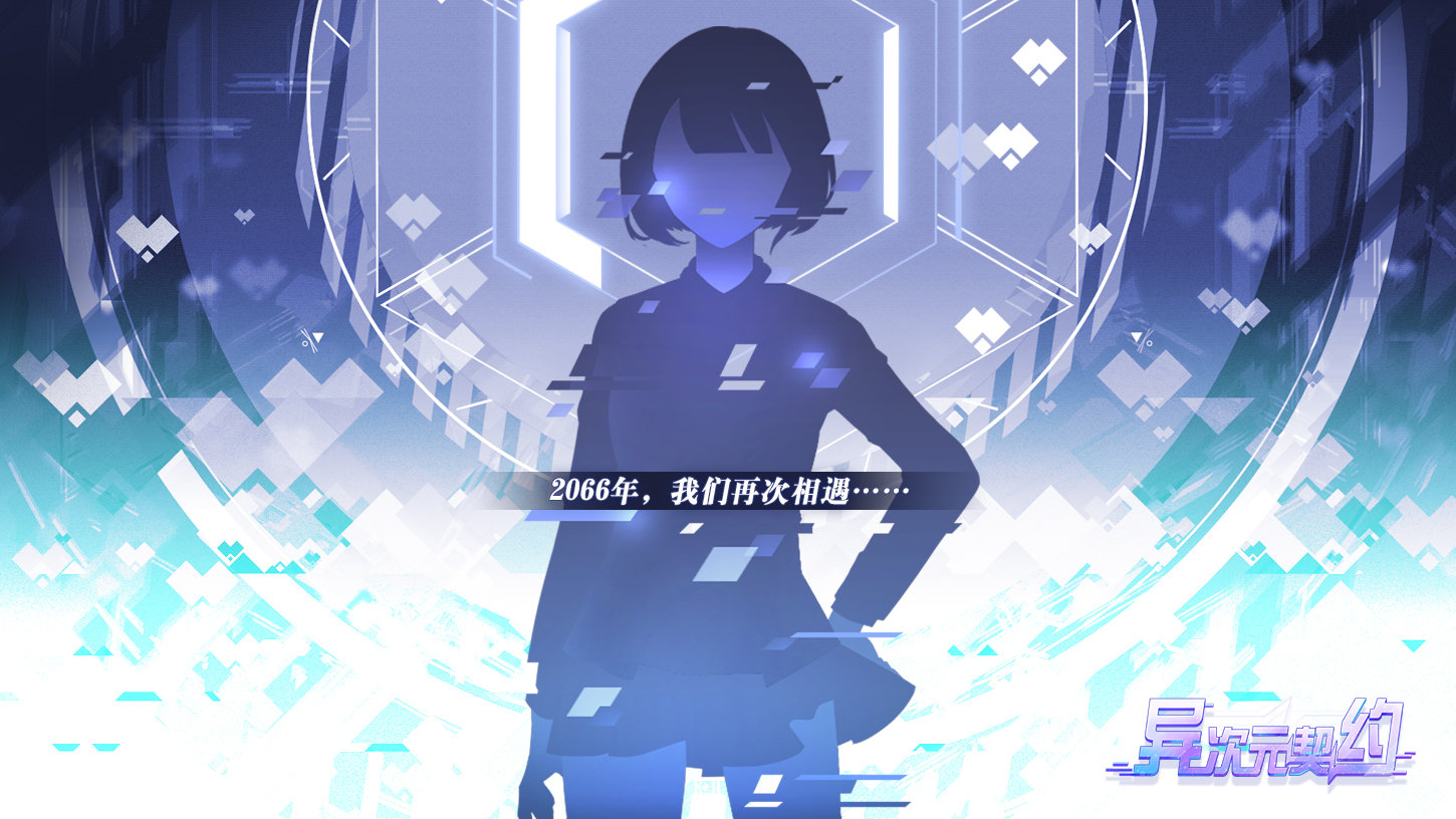 异次元官网_异次元官服_异次元官网app
