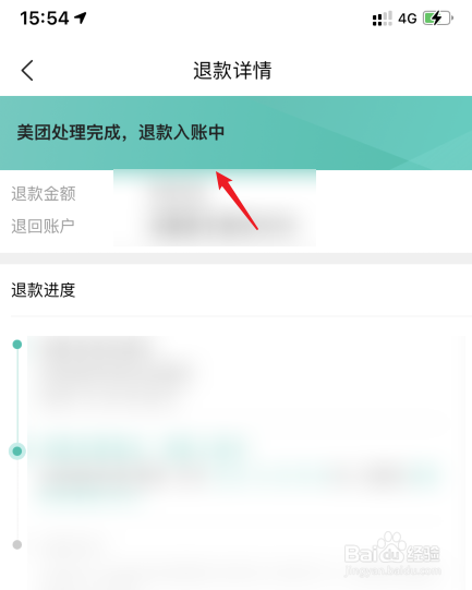 美团会员可以退款吗_美团预定酒店无法退款_美团网退款