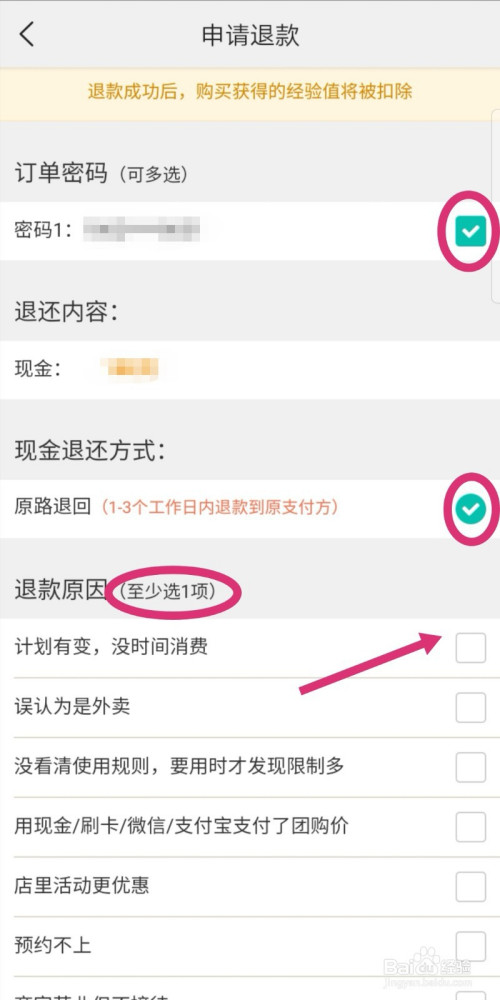 美团网退款_美团预定酒店无法退款_美团会员可以退款吗