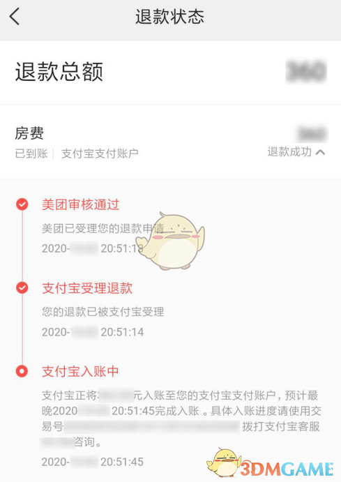 美团网退款_美团会员可以退款吗_美团预定酒店无法退款