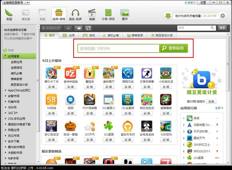 下载快乐8走势图_下载快乐斗地主欢乐斗地主_快乐下载