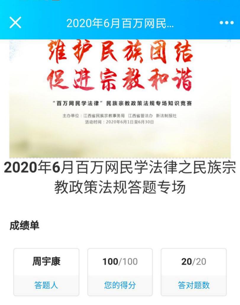 百万网民学法律知识竞赛入口_百万网民学法律知识竞赛入口_百万网民学法律知识竞赛入口
