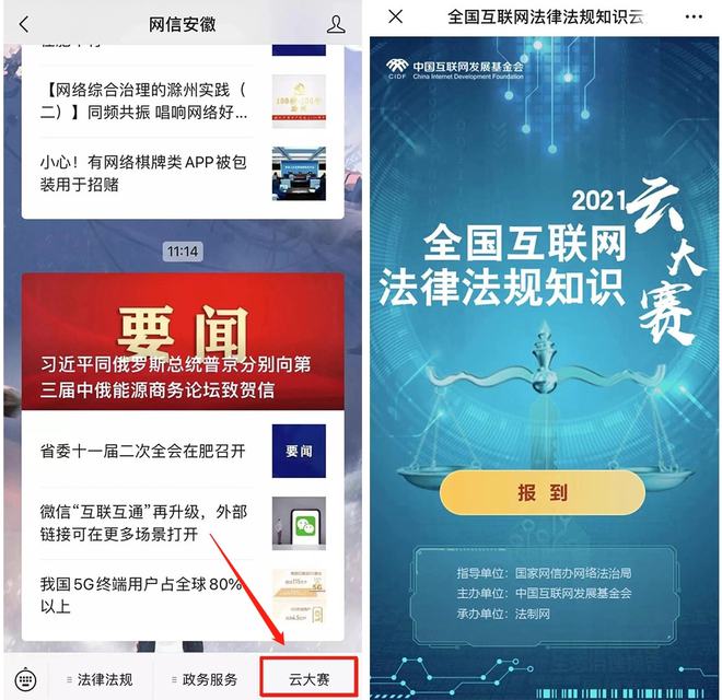 百万网民学法律知识竞赛入口_百万网民学法律知识竞赛入口_百万网民学法律知识竞赛入口