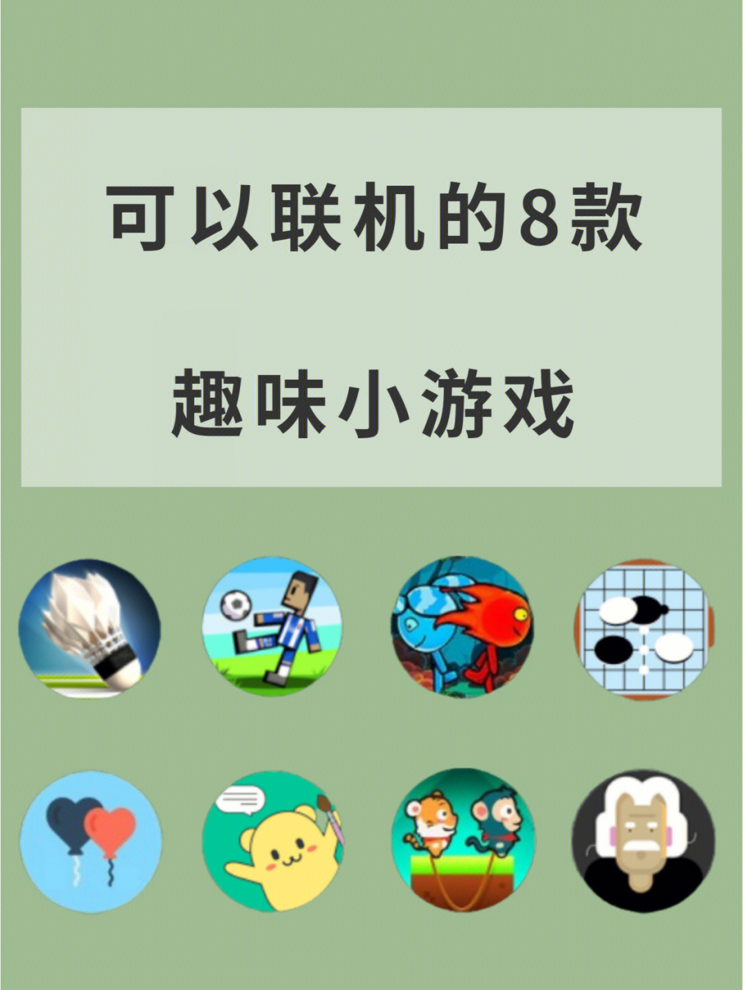 秒玩小游戏安卓版_秒玩小游戏软件官方正版_小游戏软件app秒玩