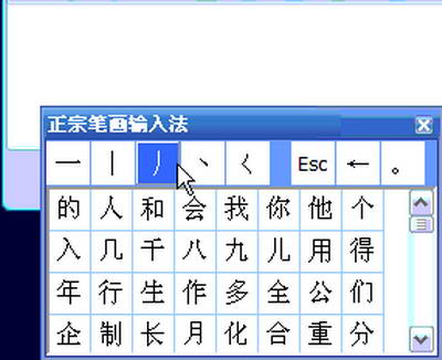 笔画输入法下载官方版_笔画输入法下载_笔画输入法下载qq