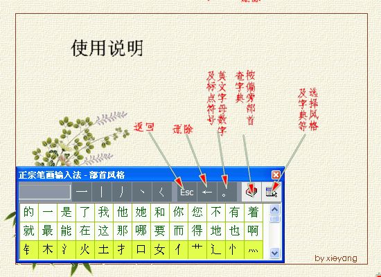 笔画输入法下载官方版_笔画输入法下载qq_笔画输入法下载