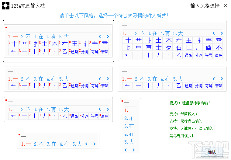笔画输入法下载qq_笔画输入法下载官方版_笔画输入法下载