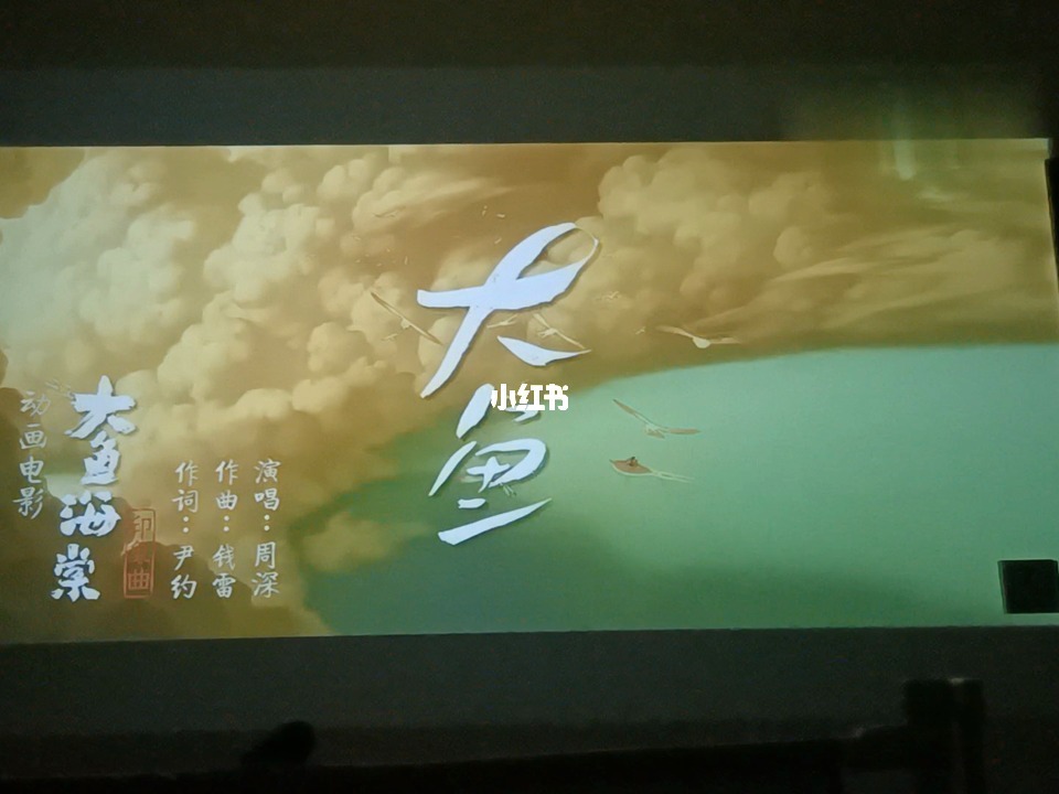 电影大鱼免费观看完整版_电影大鱼的深层含义_大鱼电影