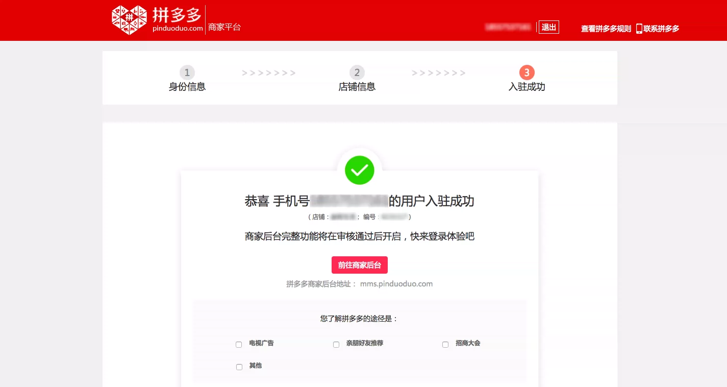 拼多多商家电脑版网页登录入口_拼多多商家电脑版网页登录入口_拼多多商家电脑版网页登录入口