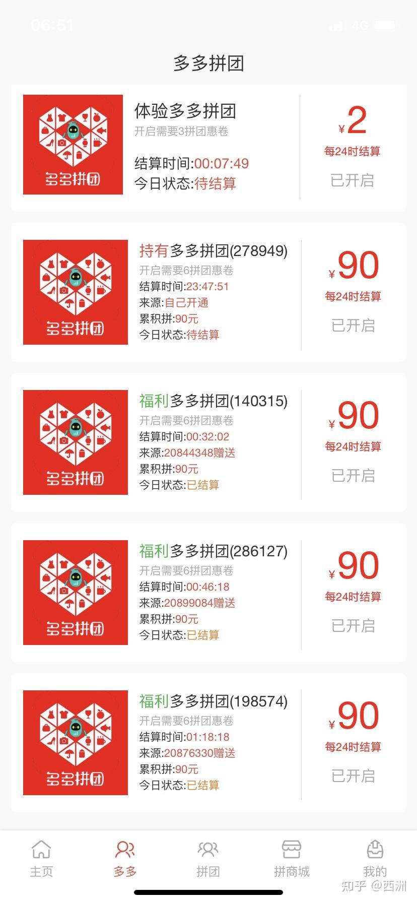 拼多多商家电脑版网页登录入口_拼多多商家电脑版网页登录入口_拼多多商家电脑版网页登录入口