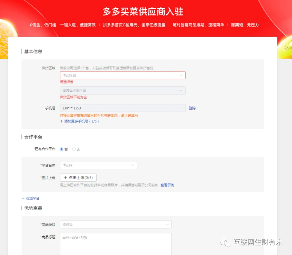 拼多多商家电脑版网页登录入口_拼多多商家电脑版网页登录入口_拼多多商家电脑版网页登录入口