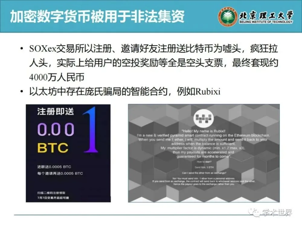 加密货币数字藏品_加密货币数字银行_加密数字货币