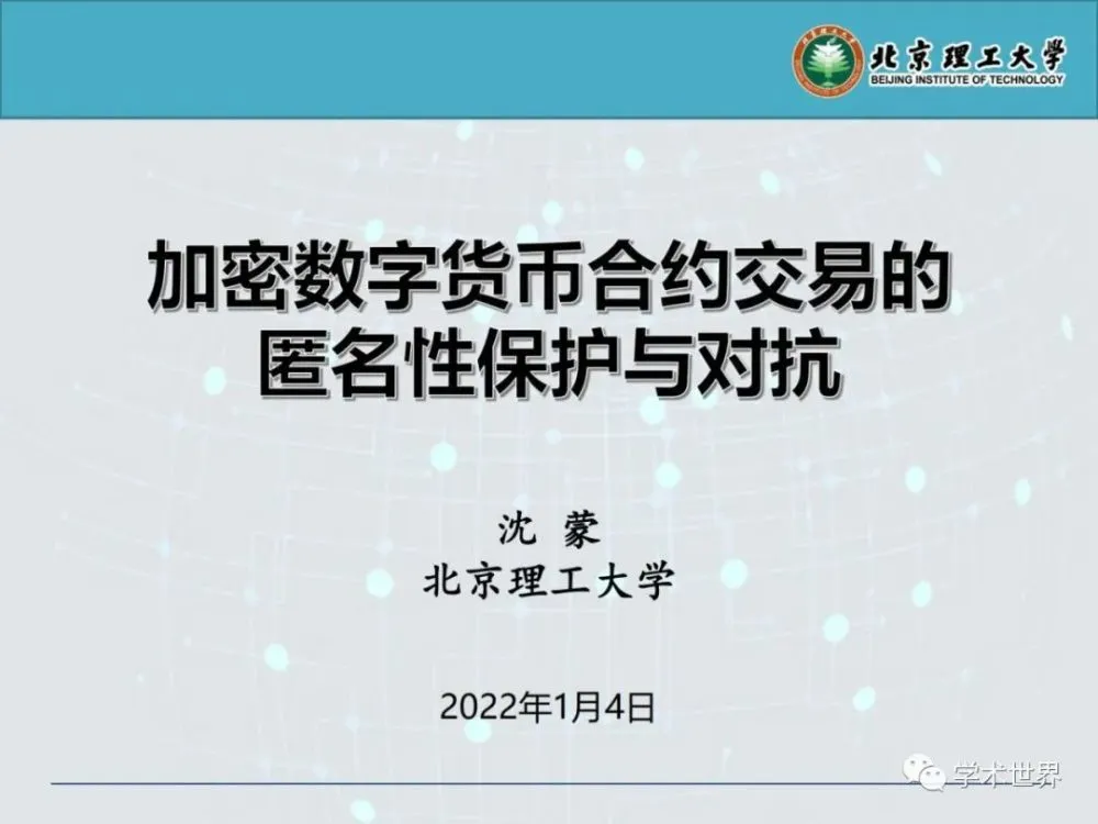 加密货币数字藏品_加密数字货币_加密货币数字银行