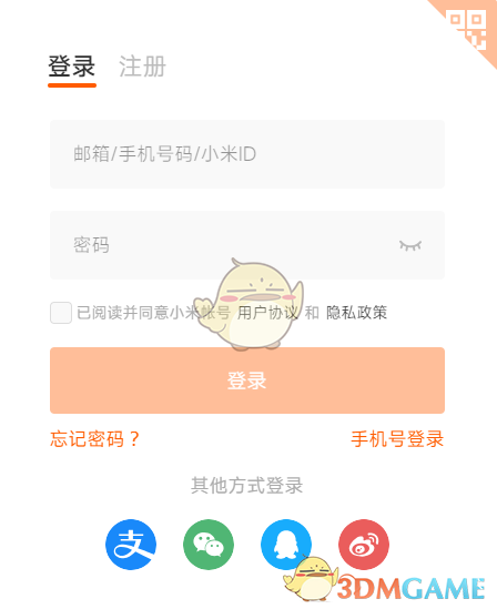 米哈游账号中心_米哈游用户中心_米哈游账号管理系统