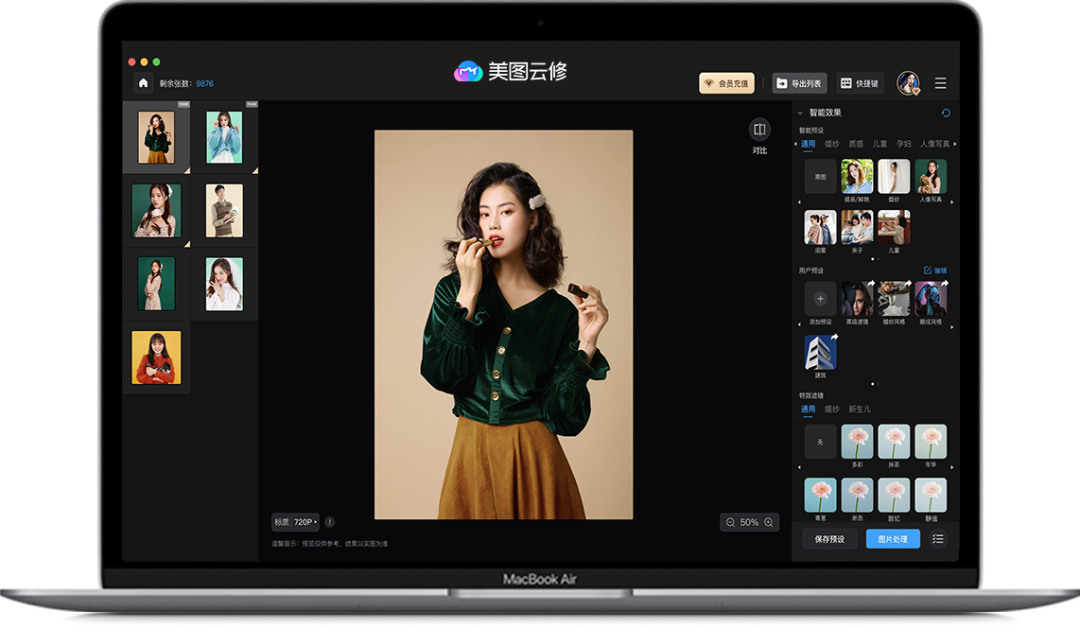 下载美图秀秀软件_如何去除照片阴影美图秀秀软件_秀秀软件