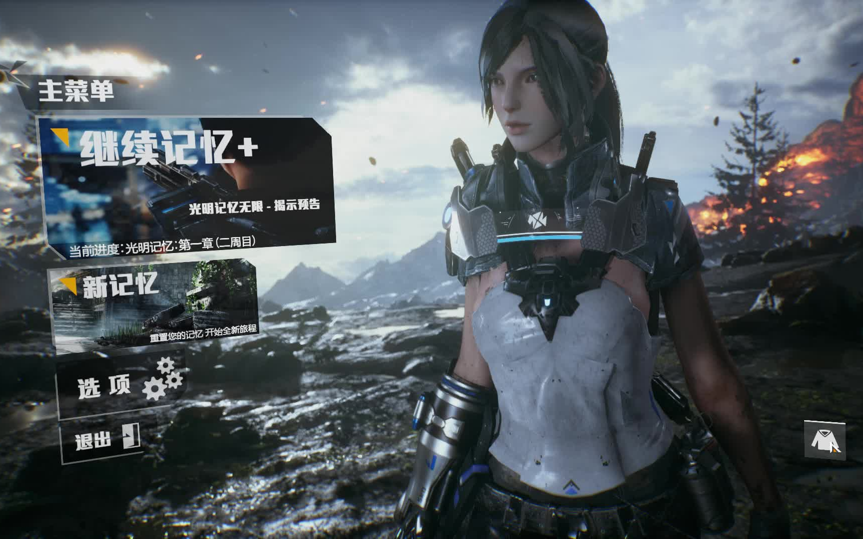 光明无限记忆mod_光明无限记忆攻略_光明记忆无限
