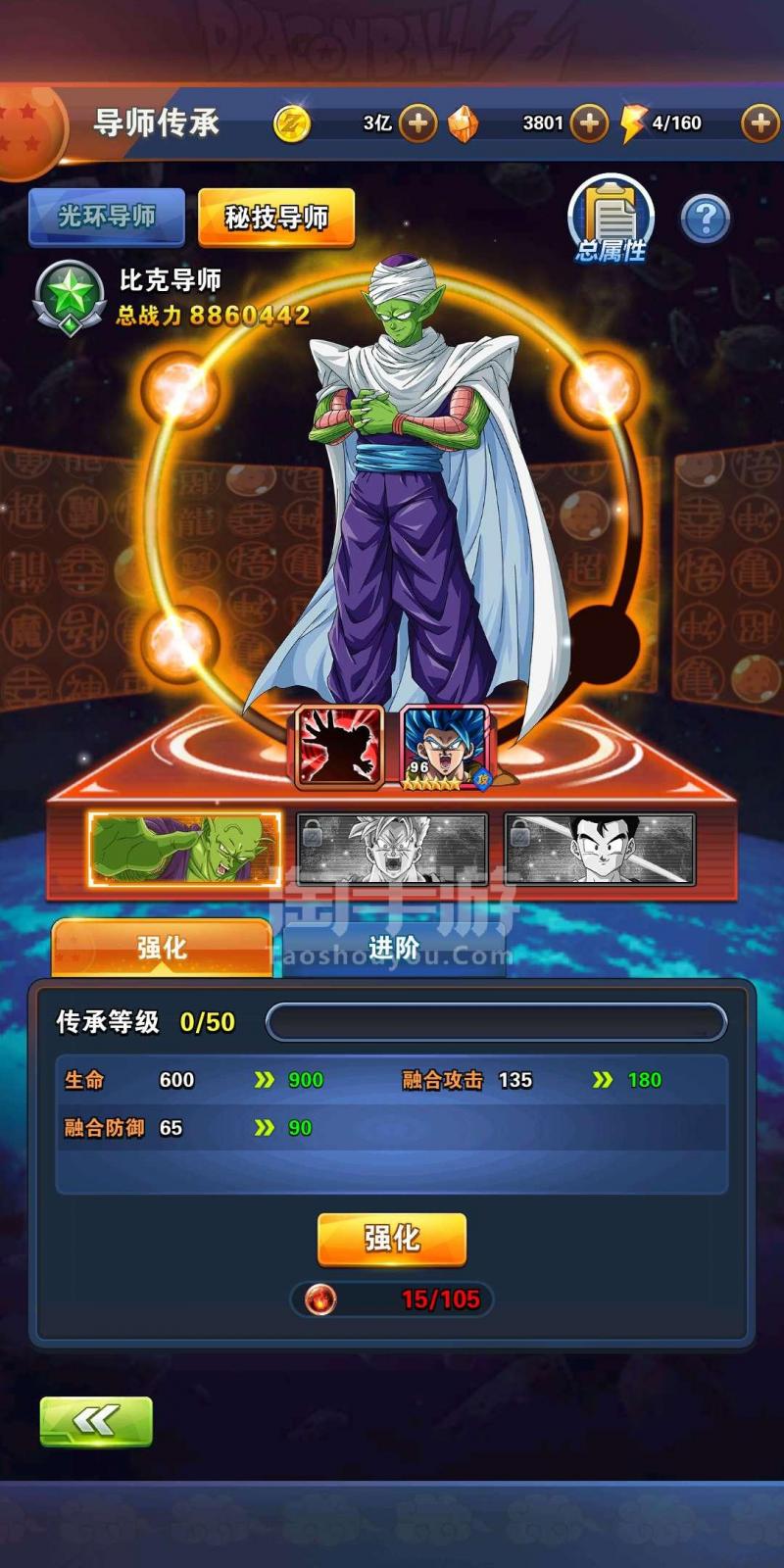 龙珠手游下载安装_龙珠手机游_七龙珠手游下载