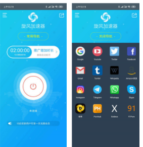 旋风免费加速器app官网_旋风免费加速器-官方下载_旋风官网加速器下载