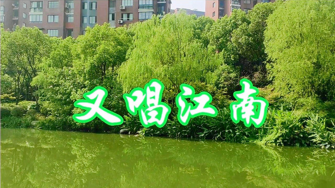 江南歌曲原唱_唱江南歌曲原唱是谁_唱江南的歌手