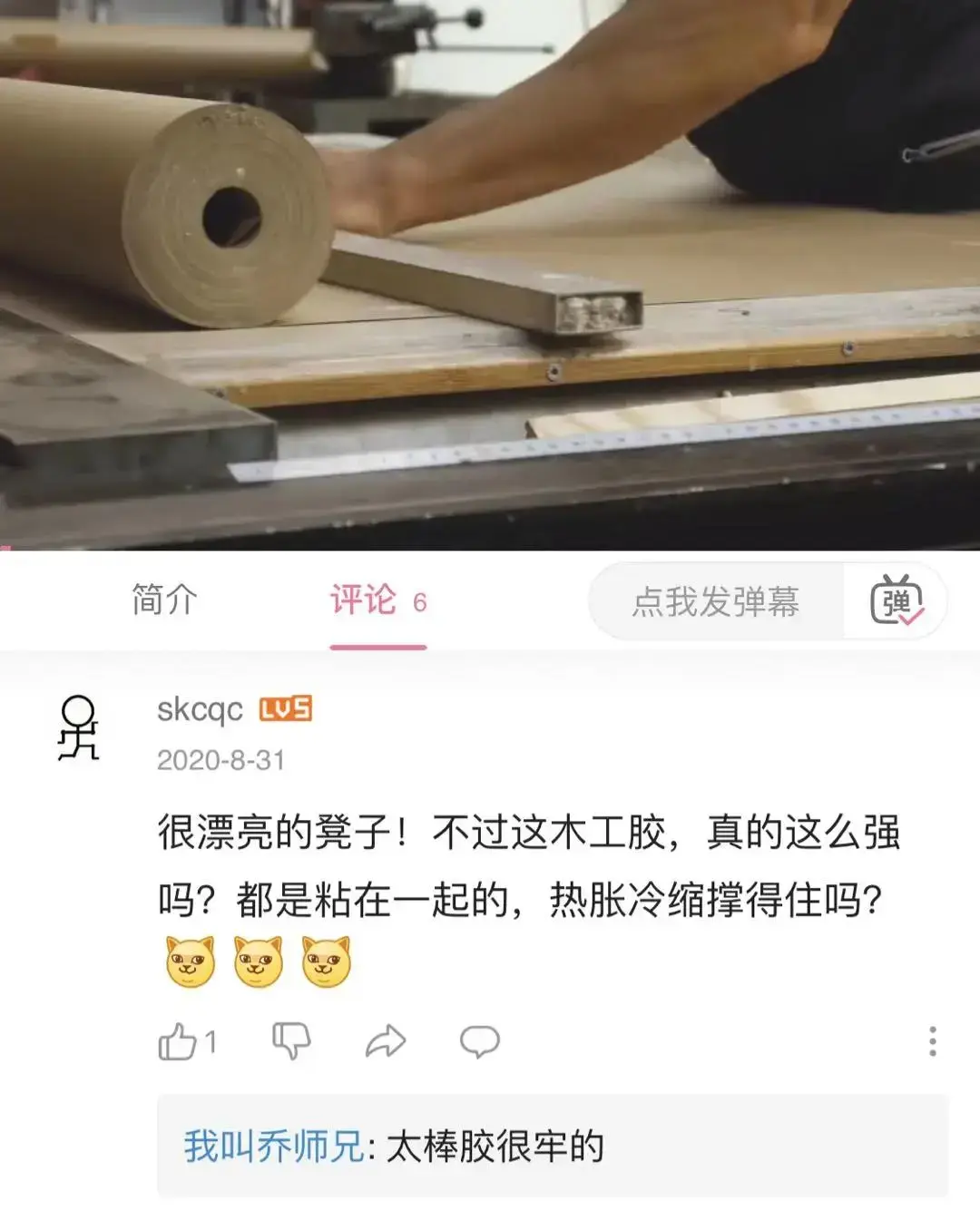打胶是什么意思梗_胶轕什么意思_胶啥意思