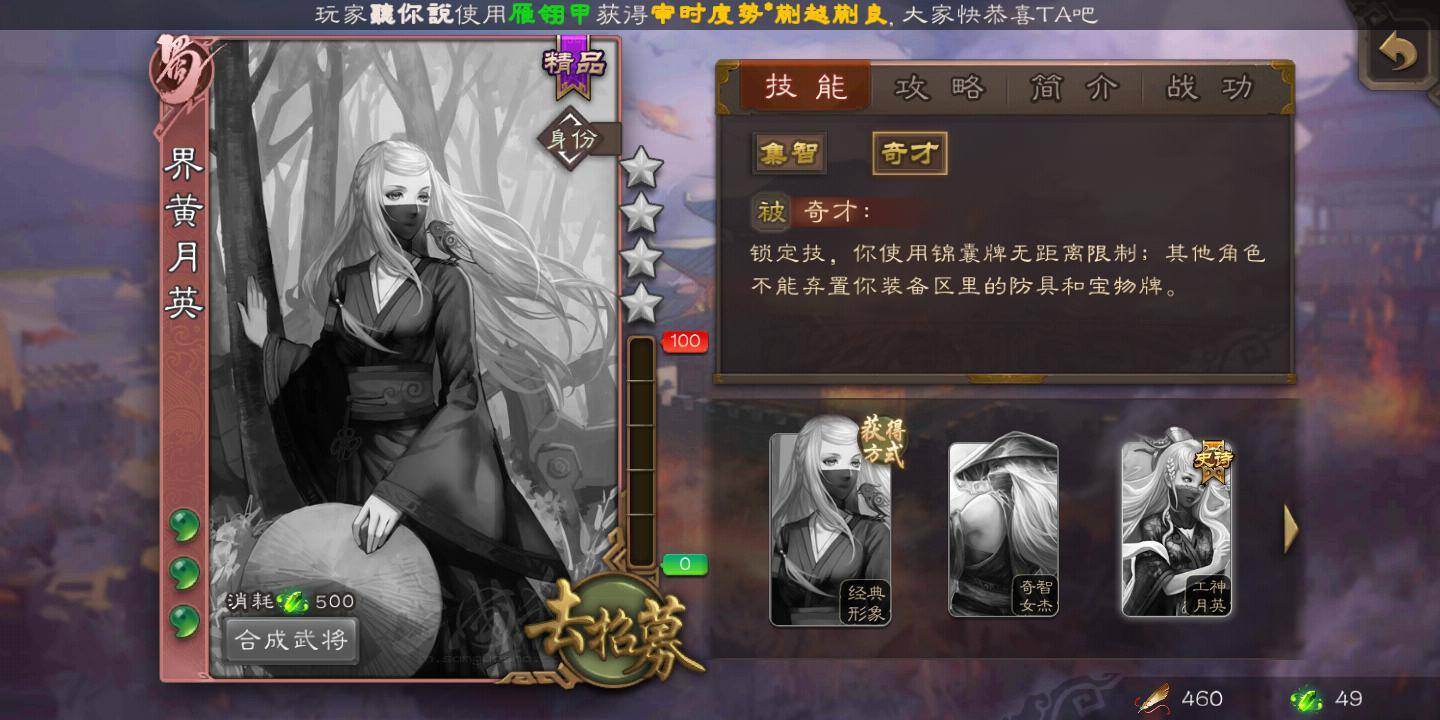 三国杀黄月英百度百科_三国杀黄月英_三国杀黄月英阵亡台词
