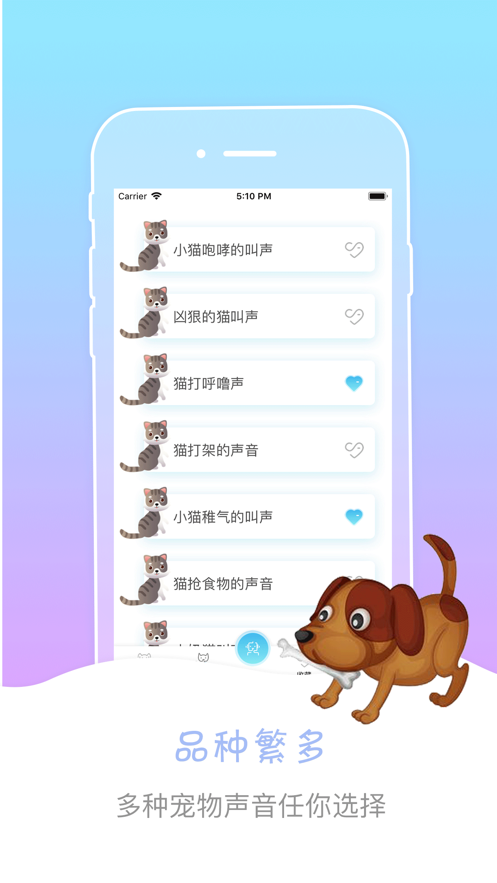小猫翻译器_小猫说话翻译器_小猫翻译器模拟器