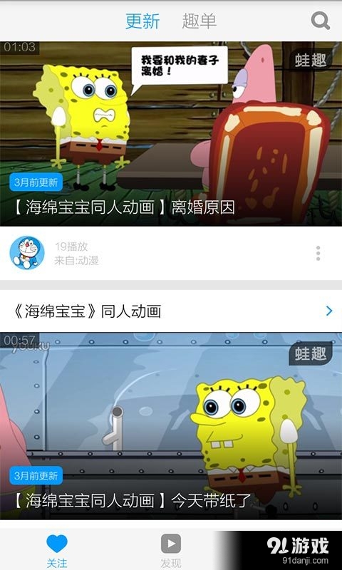 托卡世界海绵宝宝下载_恐怖海绵宝宝下载_海绵宝宝下载