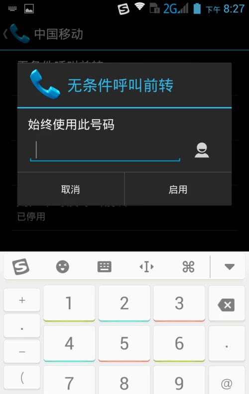 网络电话呼叫软件虚拟号码下载_网络虚拟电话呼叫软件免费版_虚拟电话拨号免费