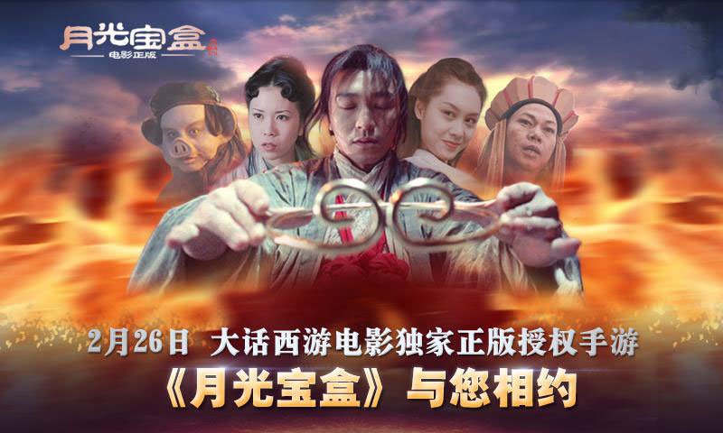 月光宝盒看片版免费_月光宝盒免费高清完整版_月光宝盒电影免费